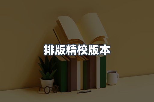 日文电子书系列