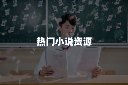海外电子书